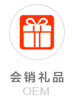 服務(wù)范圍會(huì)銷(xiāo)禮品 服務(wù)范圍會(huì)銷(xiāo)禮品